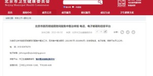 多地开始倒查“回扣” 有医院在重点区域安高清监控