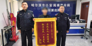 以“春雷行动”促治理提升 多元调解架起警民“连心桥”