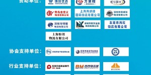 看见|2024年经纬微公益第二届货车司机关爱日成功举办