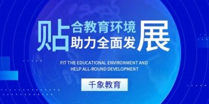 千象教育七日英语：科技赋能，开启英语学习新纪元