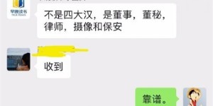 李国庆抢当当公章现场视频曝光：无人阻拦 从容拿走公章