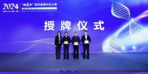 “膳蔻杯”2024年医药健康科创大赛圆满落幕