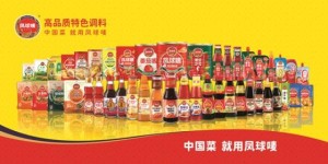 永益食品·凤球唛：30载与东莞同频共振 携攀登精神再启新程