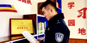 冰城公安：文化“引擎”驱动  锻造忠诚铁军
