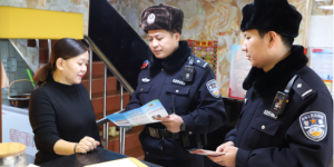 拧紧“安全阀” 守护平安年