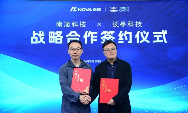 南凌科技携手长亭科技，共创智慧安全，共筑行业生态