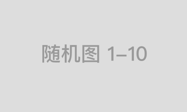 童心同力同抗疫 祝福守护展未来