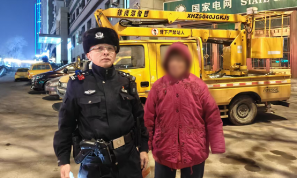 春雷行动暖民心 冰城公安护平安——多地派出所接连救助走失老人彰显为民情怀