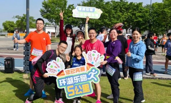 运动凝聚力量 活力绽放风采——金华平安产险工会四月系列活动点燃员工激情