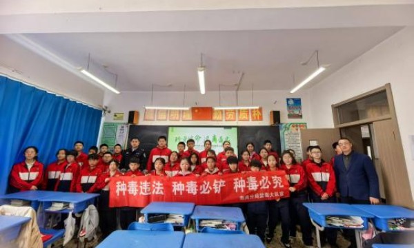筑牢青春防线 守护无毒校园 哈尔滨市公安局南岗分局开展禁毒宣传进校园活动