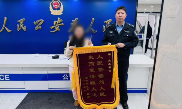 “人民警察为人民 失而复得暖人心”×N——这款锦旗供不应求，财产安全绝对防御！