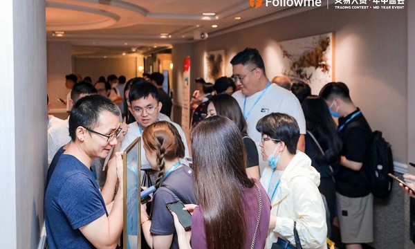 FOLLOWME“交易大赛·年中盛会”2024香港站线下活动圆满落幕