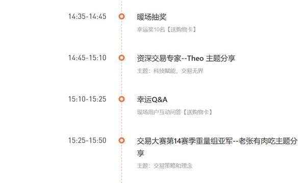 报名倒计时丨Followme2025交易生态峰会