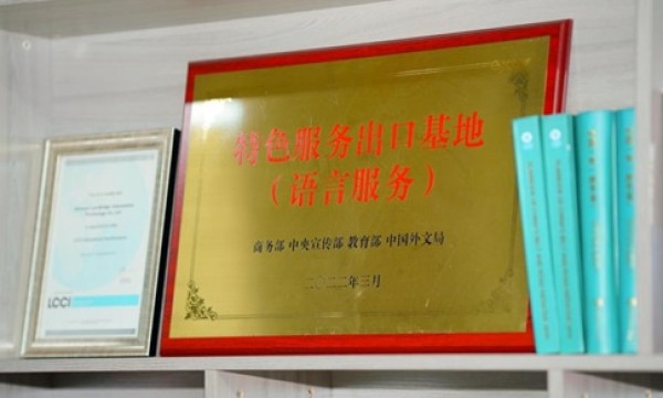 语言桥：25年专注翻译事业，凭实力打造行业头部品牌