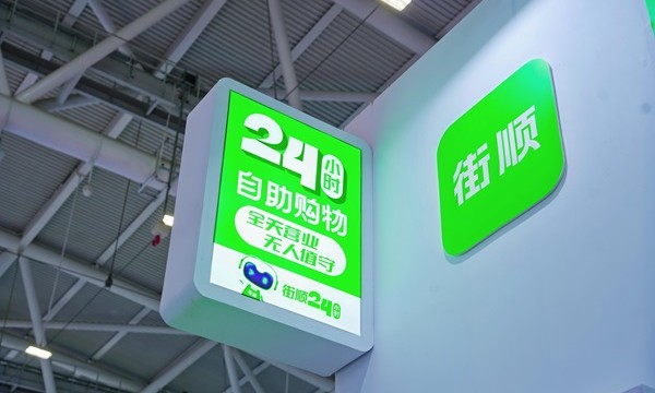 零售“无人化革命”提速 街顺无人仓系统大卖