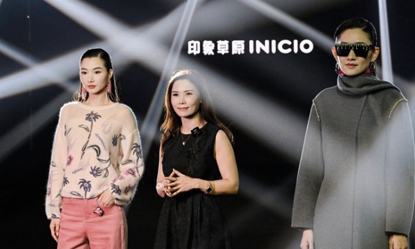 印象草原 INICIO2025 秋冬「向新」 时尚发布会圆满成功