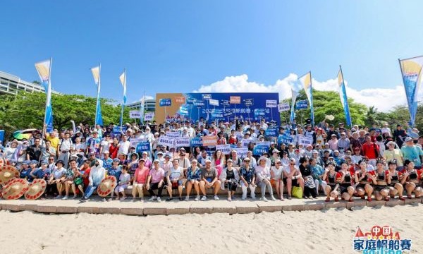 畅享三亚 海岛狂欢—2025中国家庭帆船赛三亚站盛大开幕