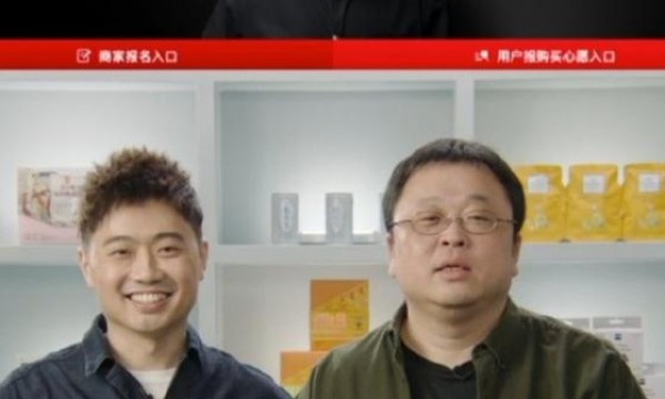罗永浩带货渐入佳境：第四场围观人数超千万，交易额超5000万