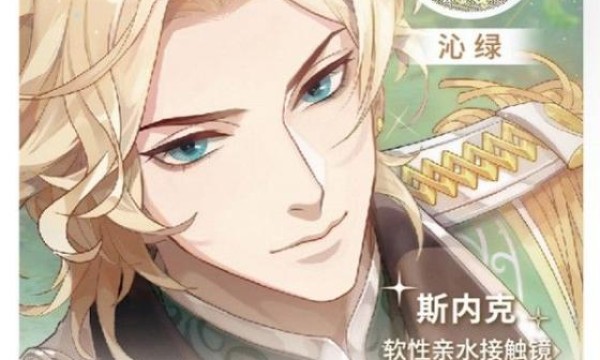 《梦间集天鹅座》×曈昕 对你爱意深深，惊喜妆点沁绿