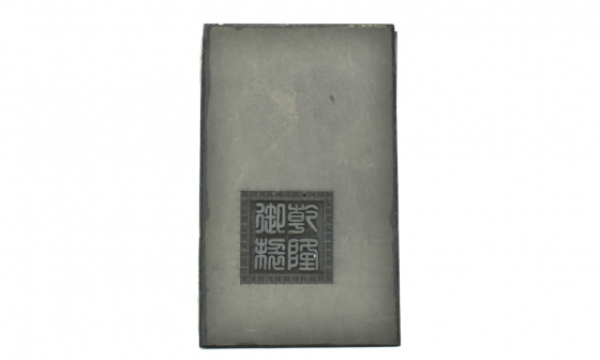 乾隆御制白玉佛经