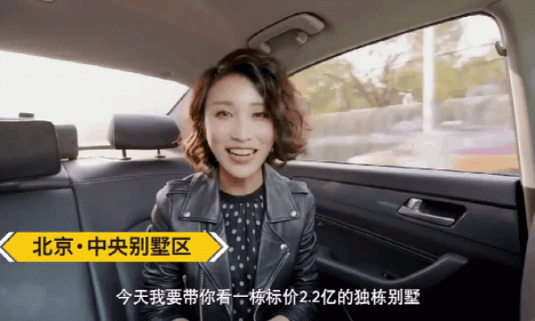 北京2.2亿豪宅火了!保洁费10万,卧室堪比二环一套房