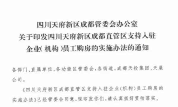 多地楼市悄悄松绑,明年或放松调控?