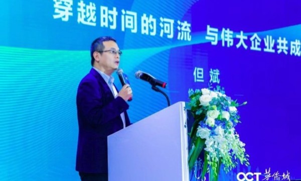 ​深圳前海华侨城瑞吉酒店&深圳前海华侨城艾美酒店管理合同签约