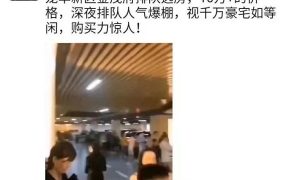 最新!龙华金茂府首批解筹,入手超值物业要靠抢?!