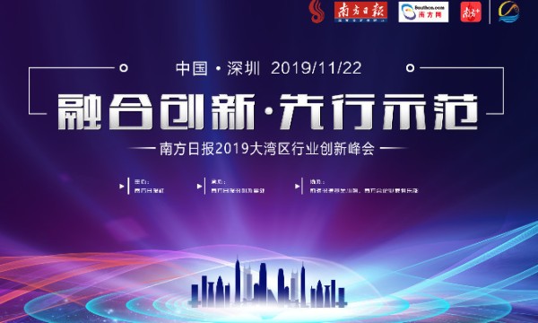 龙光集团荣获“2019年度社会责任贡献奖”